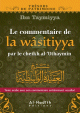 Le commentaire de la Wasitiyya d'Ibn Taymiyya-