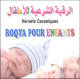 Roqya pour enfants - Versets coraniques -