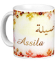 Mug prenom arabe feminin "Assila" -