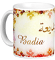 Mug prenom arabe feminin "Badia" -