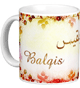 Mug prenom arabe feminin "Balqis" -
