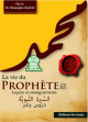 La vie du prophete (saw) : Lecons et enseignements