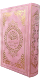 Le Noble Coran et la traduction en langue francaise de ses sens (bilingue francais/arabe) - Edition de luxe couverture cartonnee en daim rose clair doree