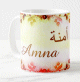 Mug prenom arabe feminin "Amna" -