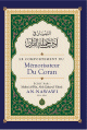 Le comportement du Memorisateur du Coran -
