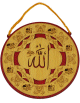 Decoration islamique en bois avec calligraphie du nom divin Allah (24 x 24 cm)
