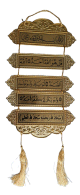 Decoration murale musulmane doree contenant la Sourate Al-Ikhlas + Tasbih en 5 parties