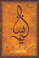 Carte postale prenom arabe feminin "Salima" -