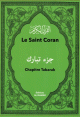 Le Saint Coran - (Juzz) Chapitre Tabarak -  -   -   -