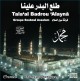 Tala'al Badrou 'Alayna - Groupe Souboul Assalam