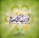 Chants religieux "Nouro Rabie" [CD166]