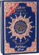 Coran Al-Tajwid warch - 17 x 24 cm - Warsh Reading