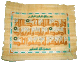 Papyrus Sourate Al-Ikhlas -