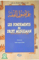 Les fondements du Droit Musulman - Ilm ousoul al-fiqh