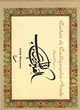 Cahier de Calligraphie Arabe - Style Roqu'a