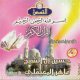 Le Saint coran recite par Hossein al-Cheikh et Maher al-Ma'qili [en CD MP3] -   :