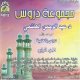 Cours en dialecte algerien par Dr. Abdrerrahmane al-Hachimi - Volume 4 (En CD MP3) -