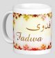 Mug prenom arabe feminin "Fadwa" -