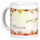 Mug prénom français masculin "Maurice" - موريس Mug prénom français masculin "Maurice" - موريس