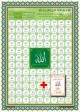 Pack Livre + Poster Les 99 Beaux Noms dAllah (Attributs divins Asma Allah al-Husna)