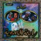 Film : La vie de Rabi'a al-'Adawiya (en DVD/VCD) -  :
